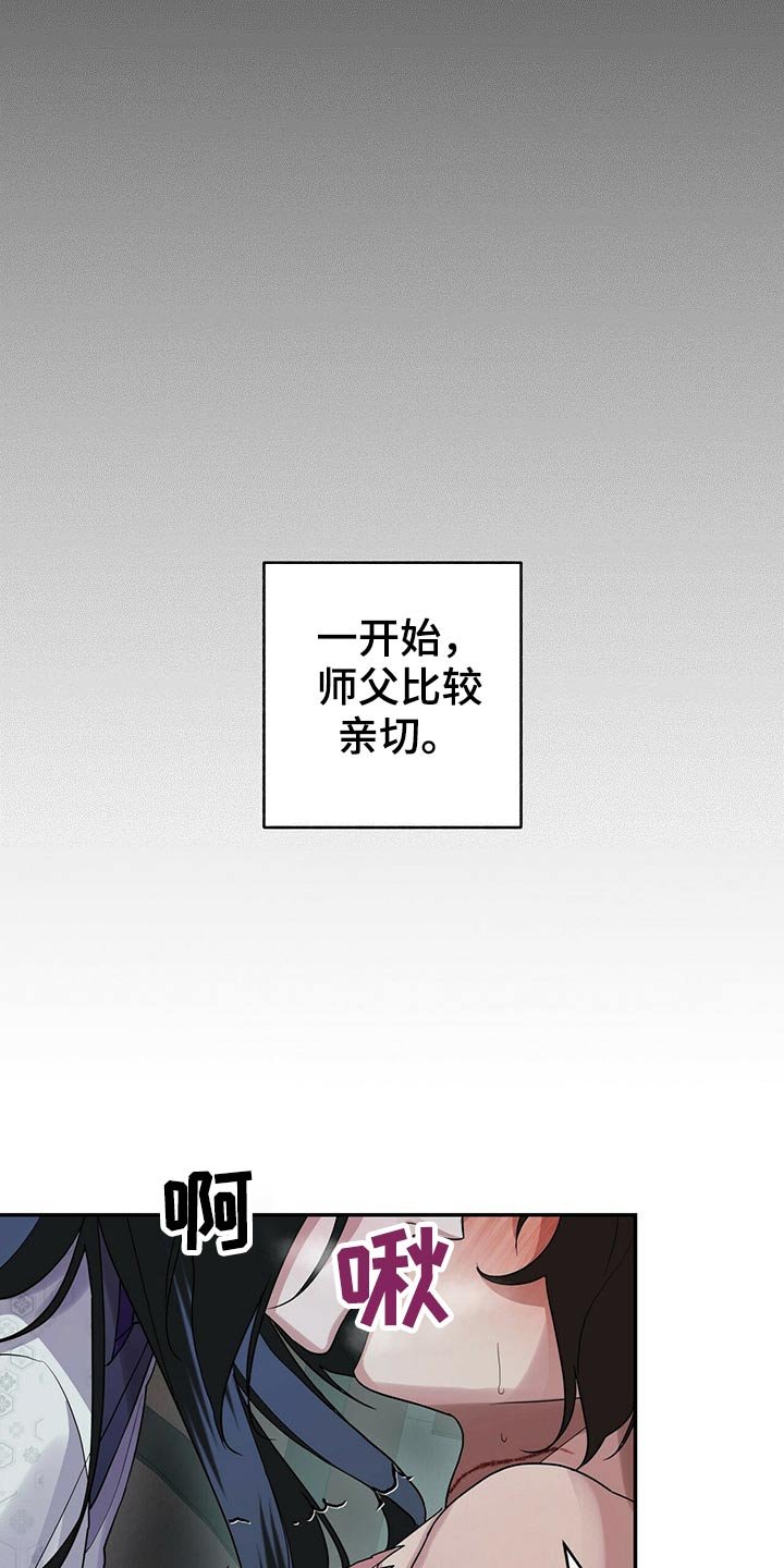 第43章：亲切