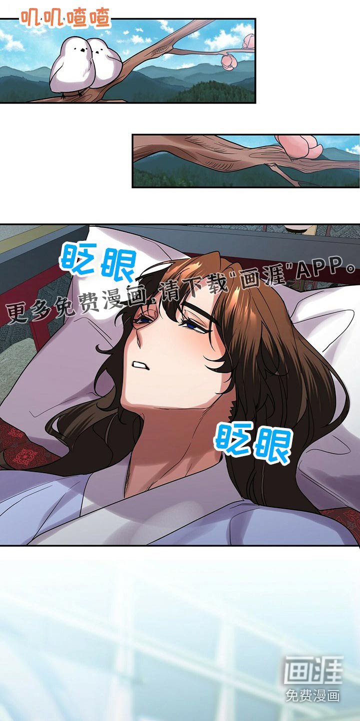 第44章：野心