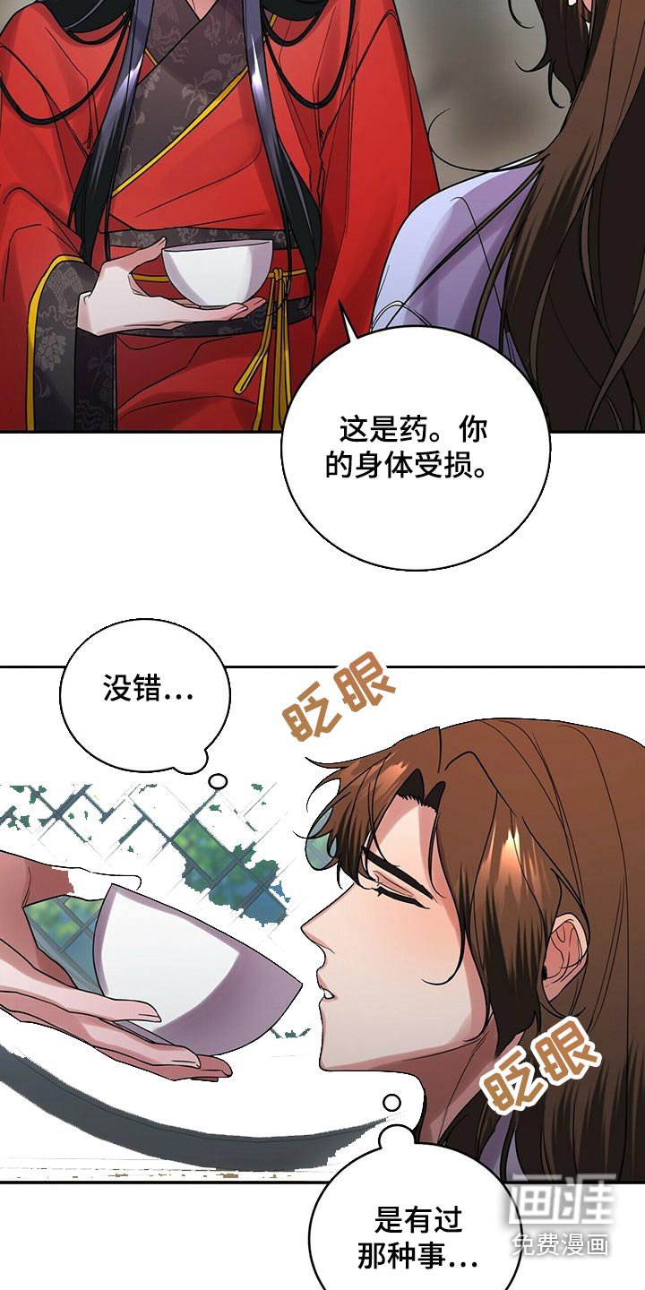 第44章：野心