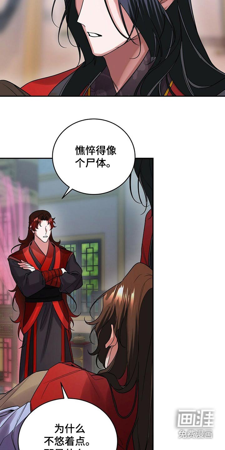 第44章：野心