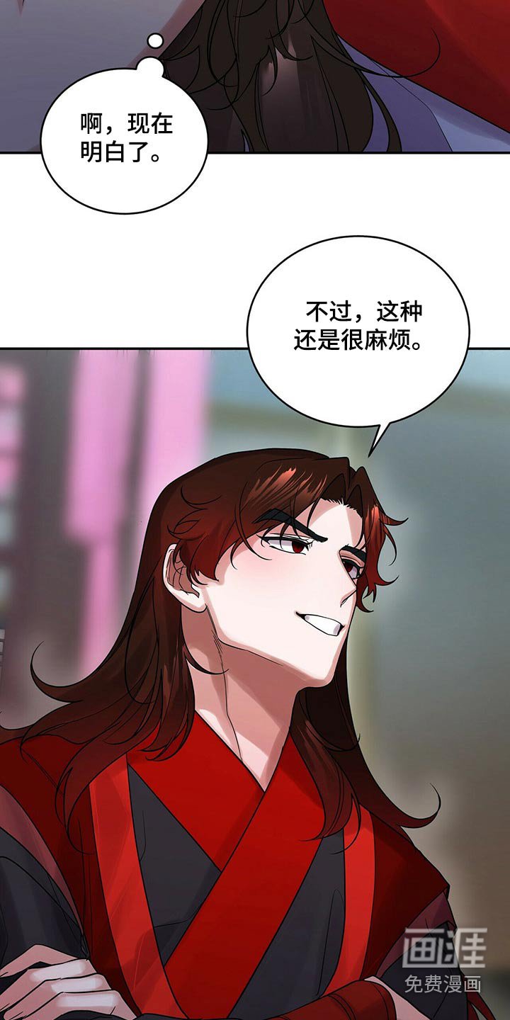 第44章：野心