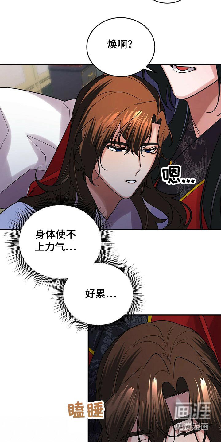 第44章：野心
