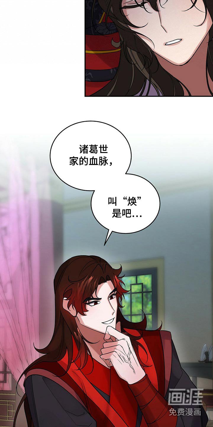 第44章：野心