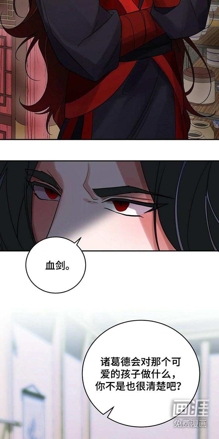 第44章：野心