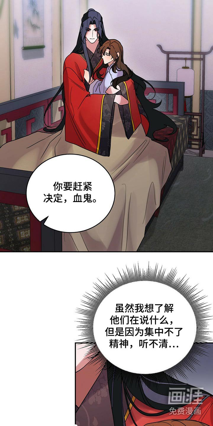 第44章：野心