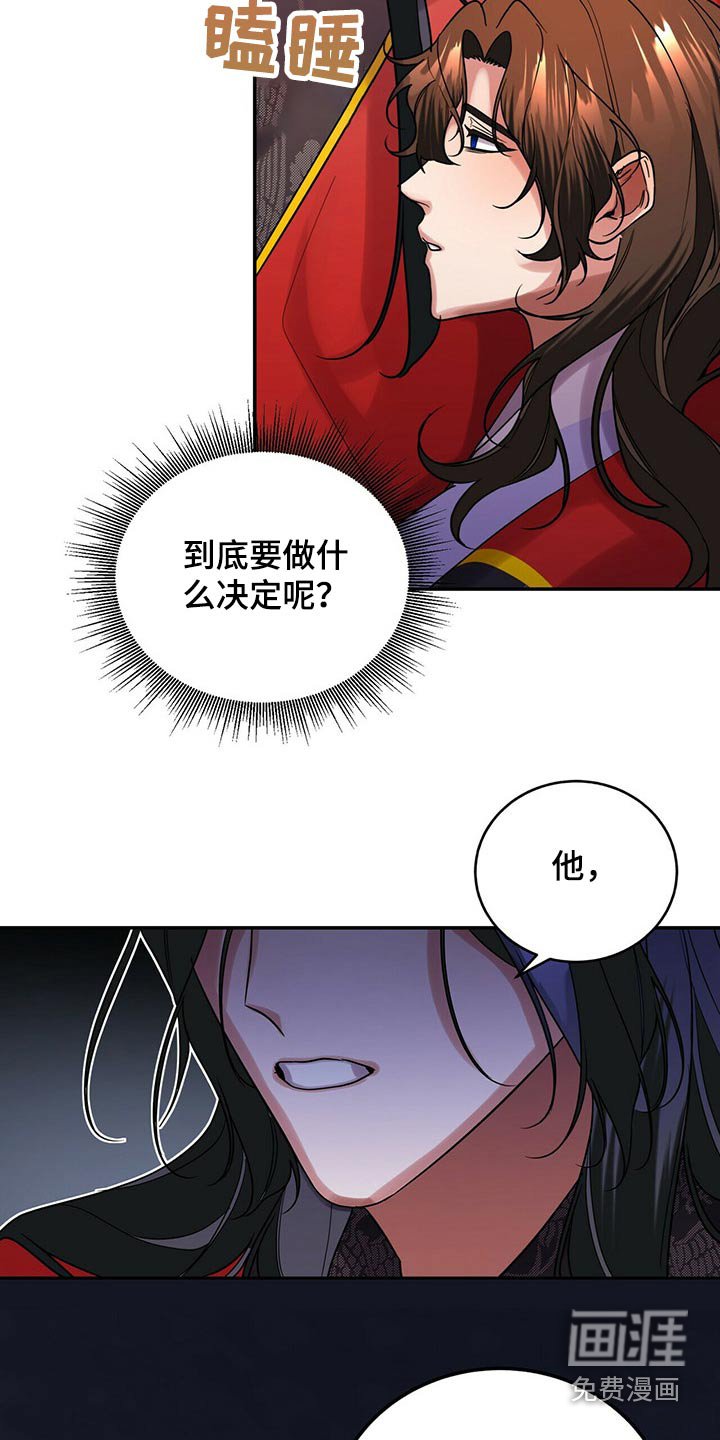 第44章：野心