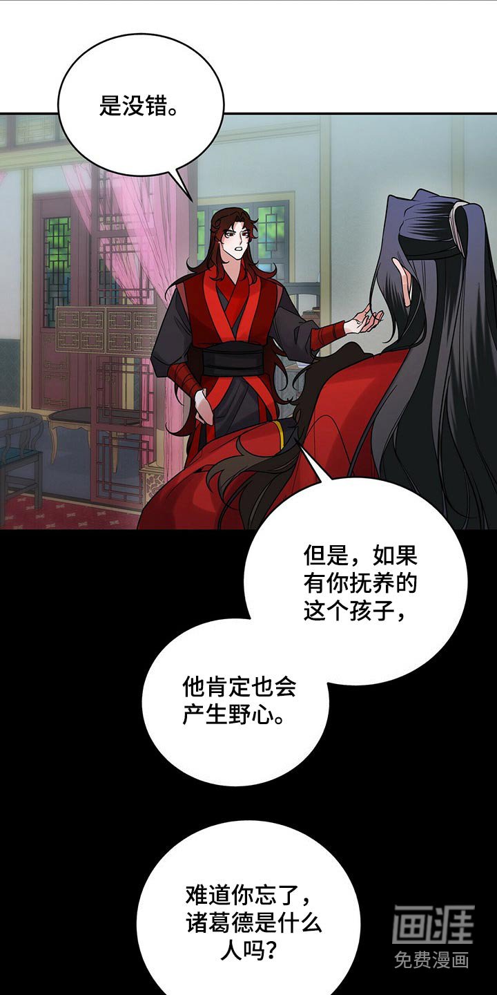 第44章：野心