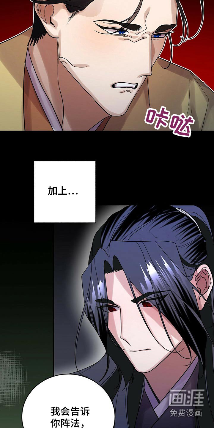 第44章：野心