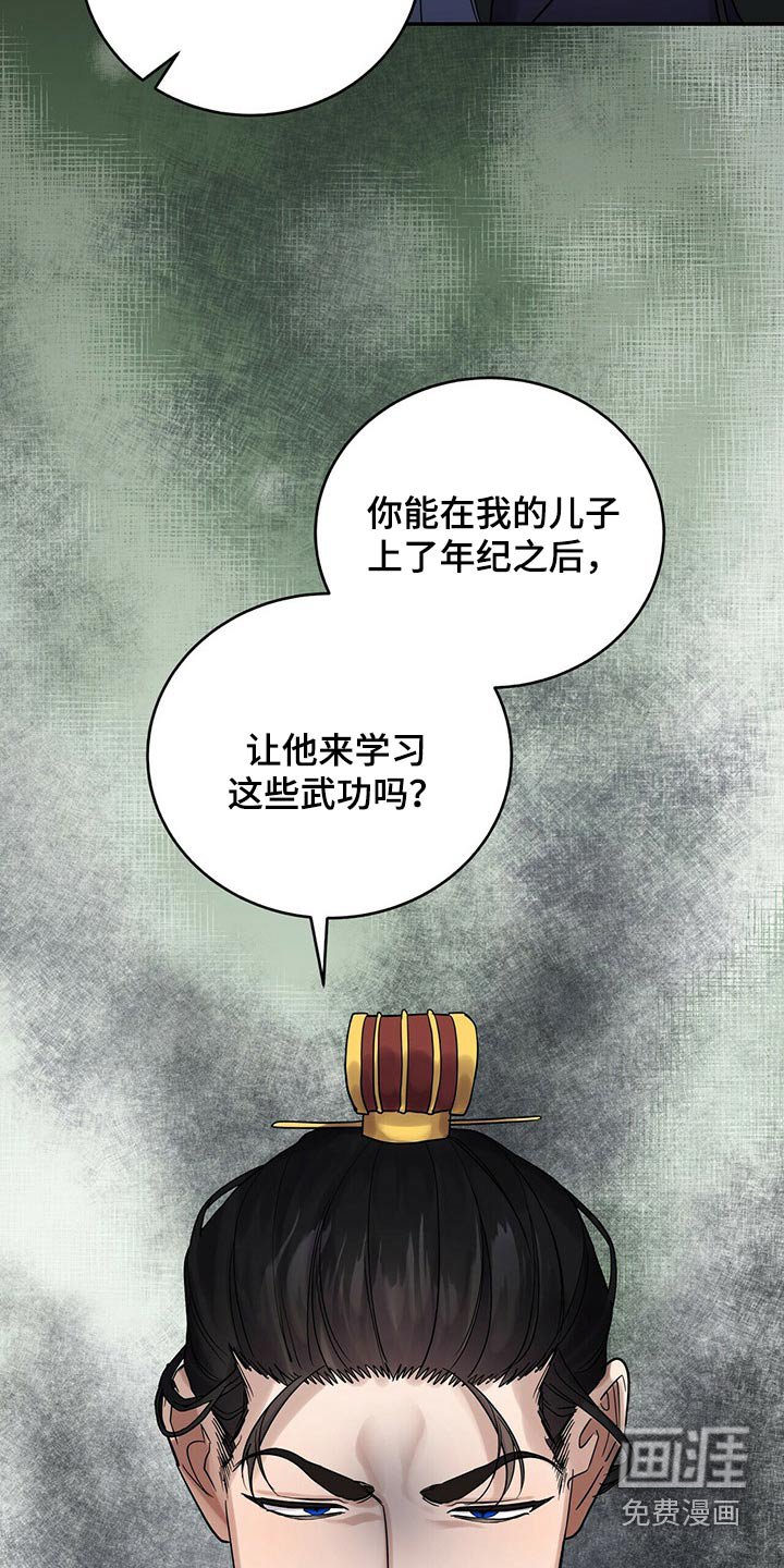 第44章：野心