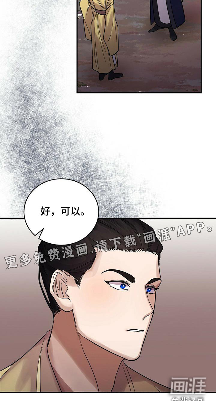 第44章：野心
