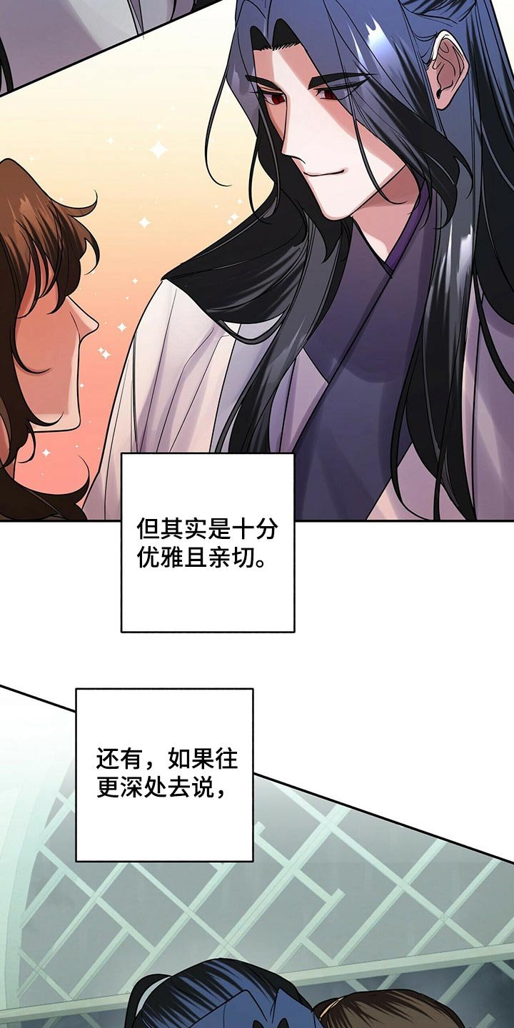第46章：亲切