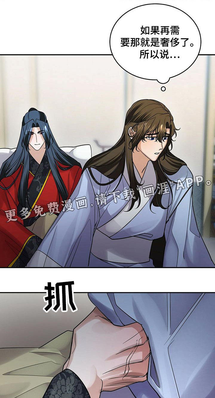 第47章：哪种关系