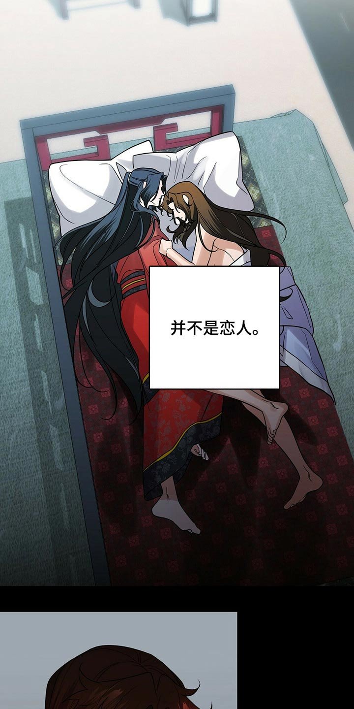 第47章：哪种关系