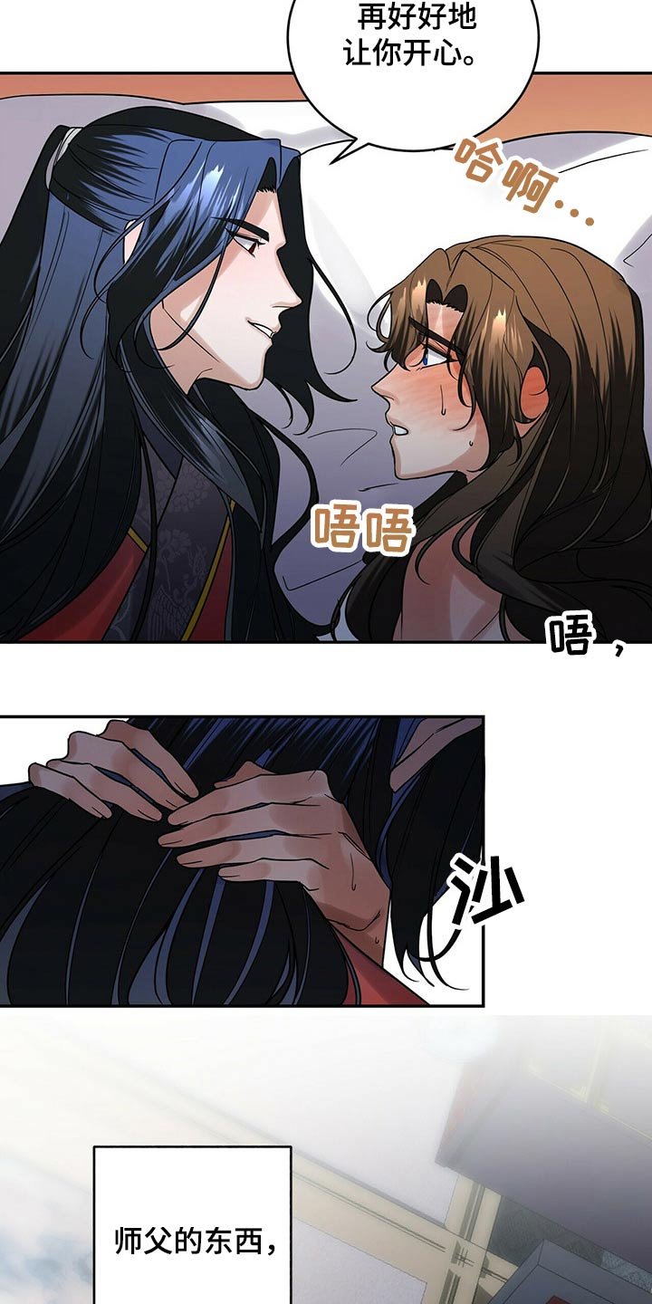 第47章：哪种关系
