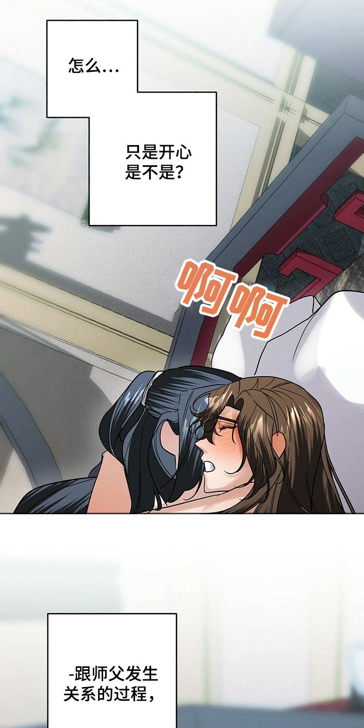 第47章：哪种关系