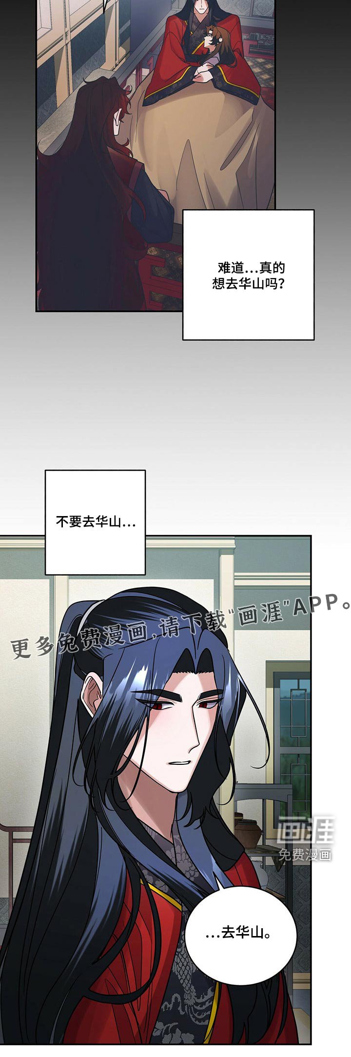 第48章：华山