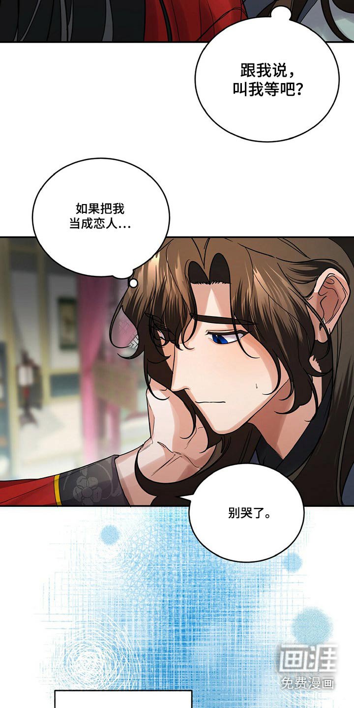 第49章：我等你