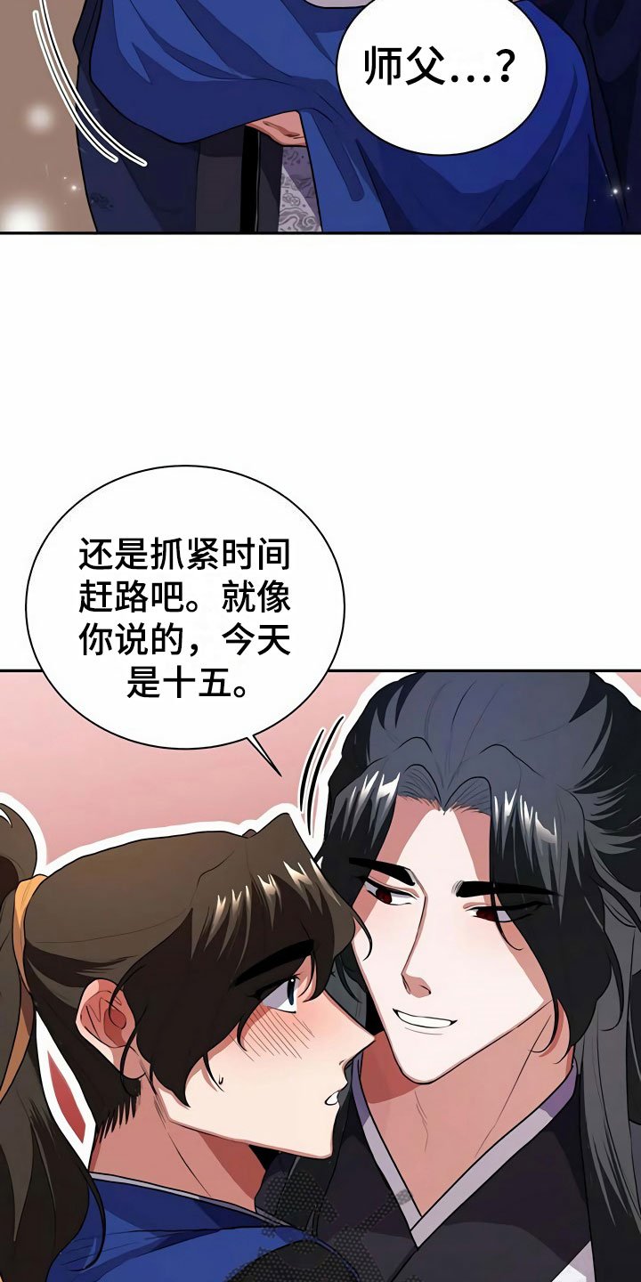 第5章：献血