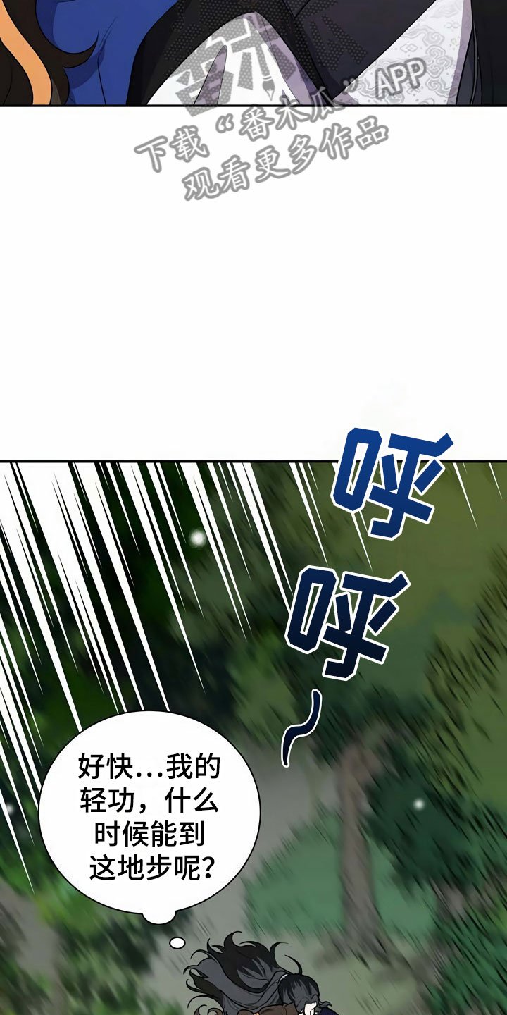 第5章：献血