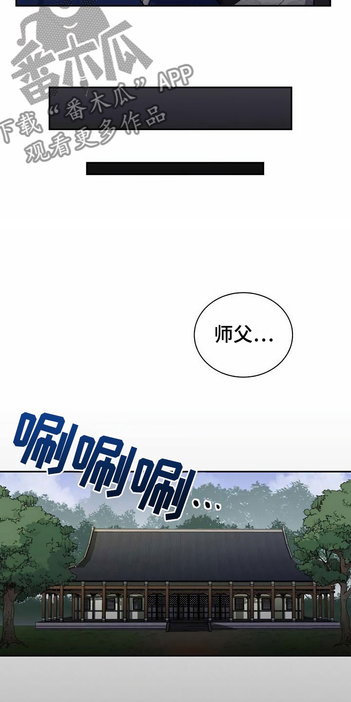 第5章：献血