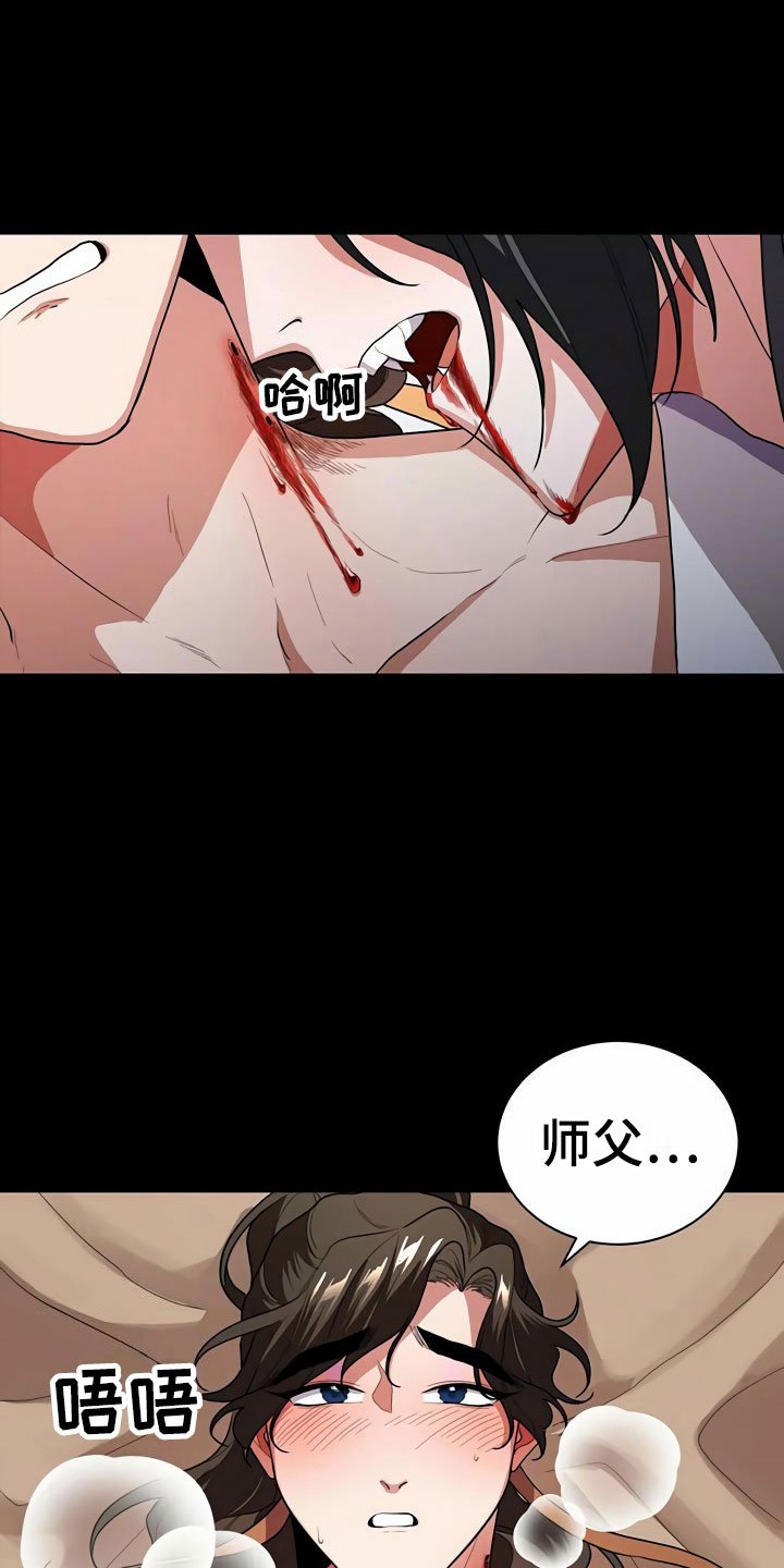 第5章：献血