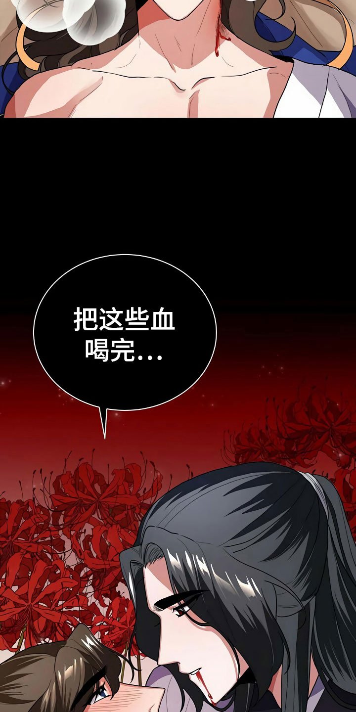 第5章：献血