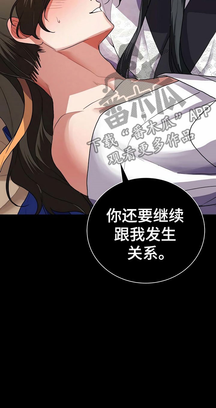 第5章：献血