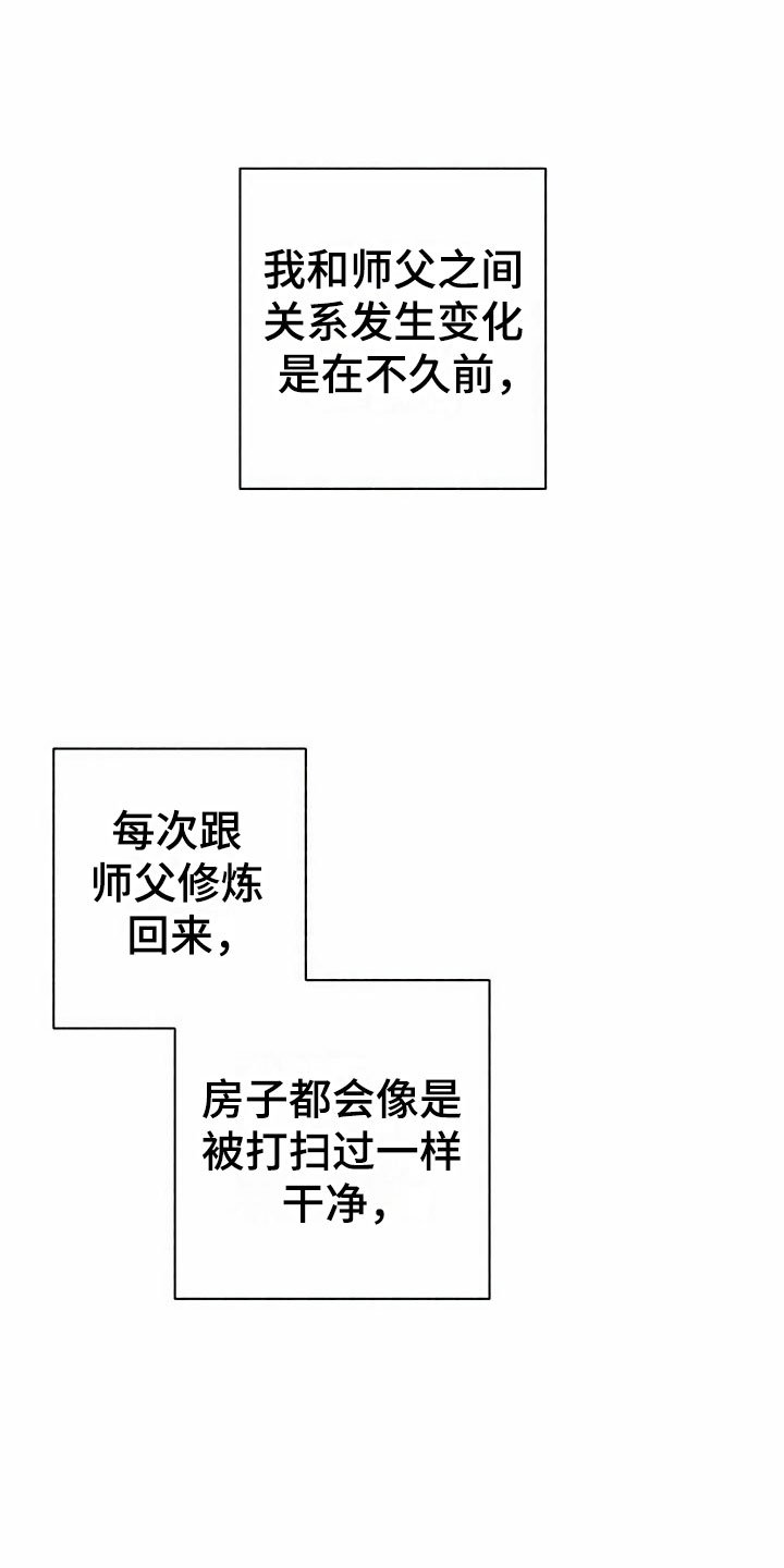 第5章：献血