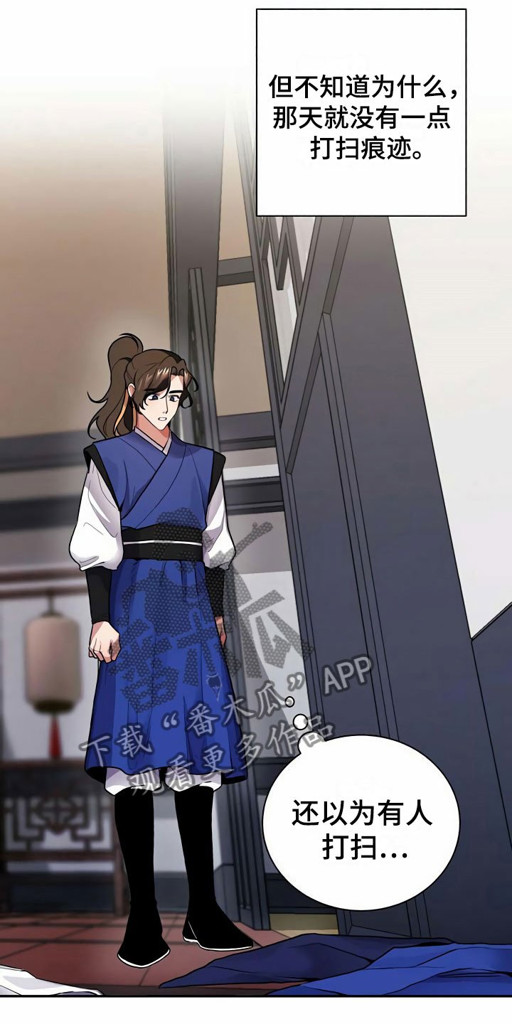 第5章：献血