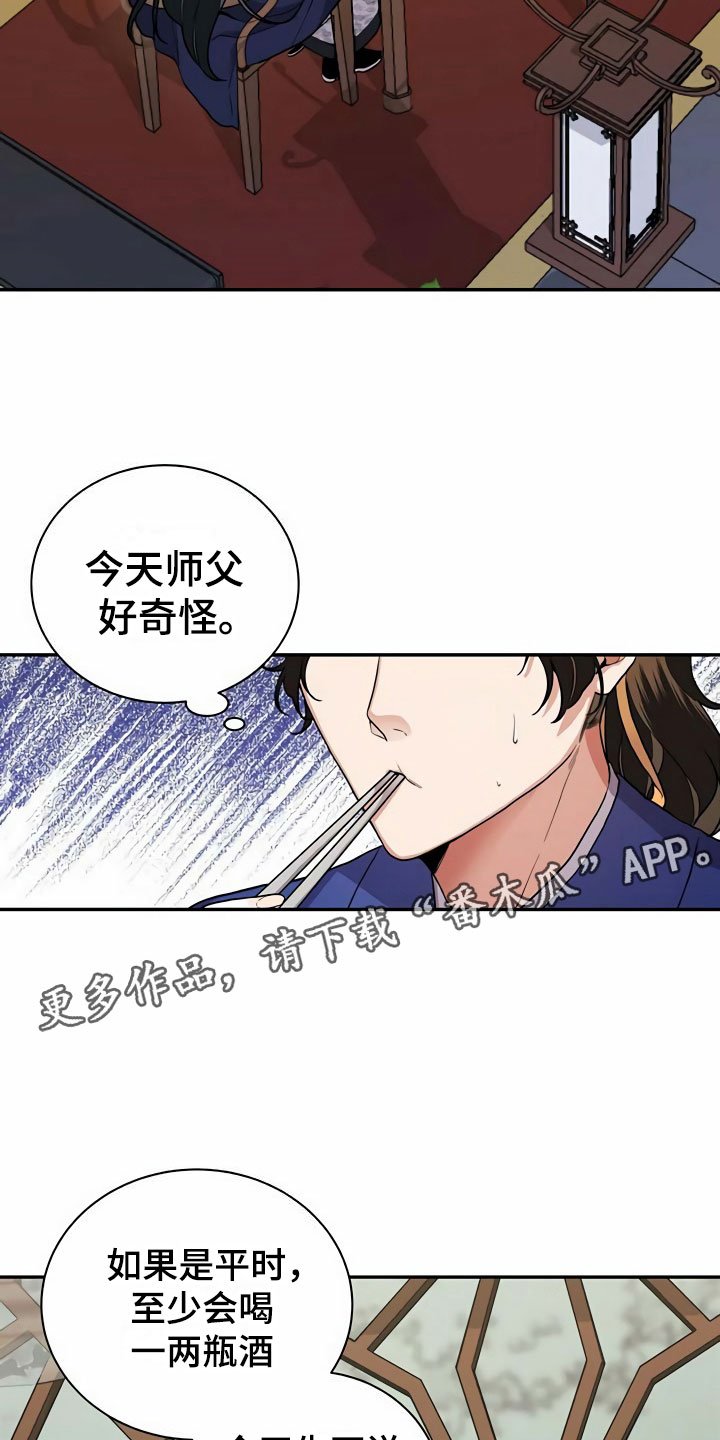 第5章：献血