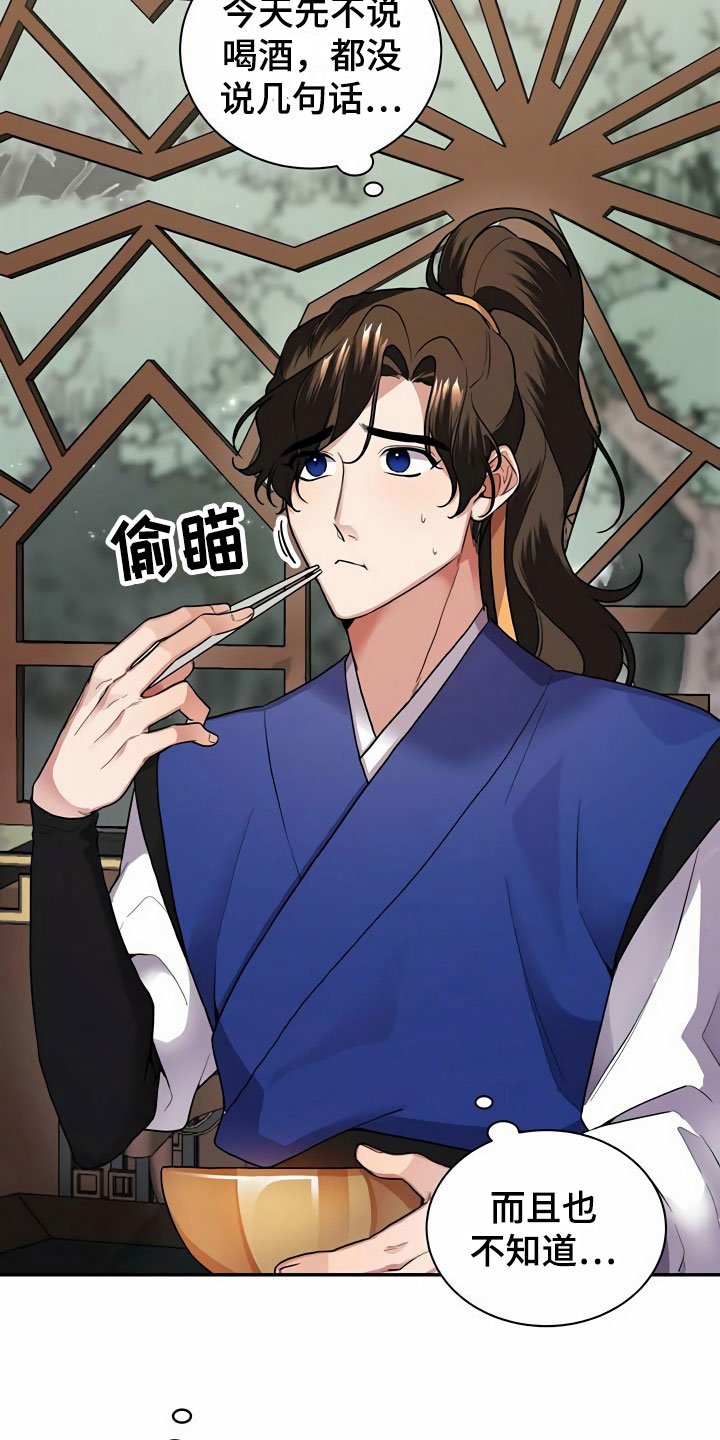 第5章：献血