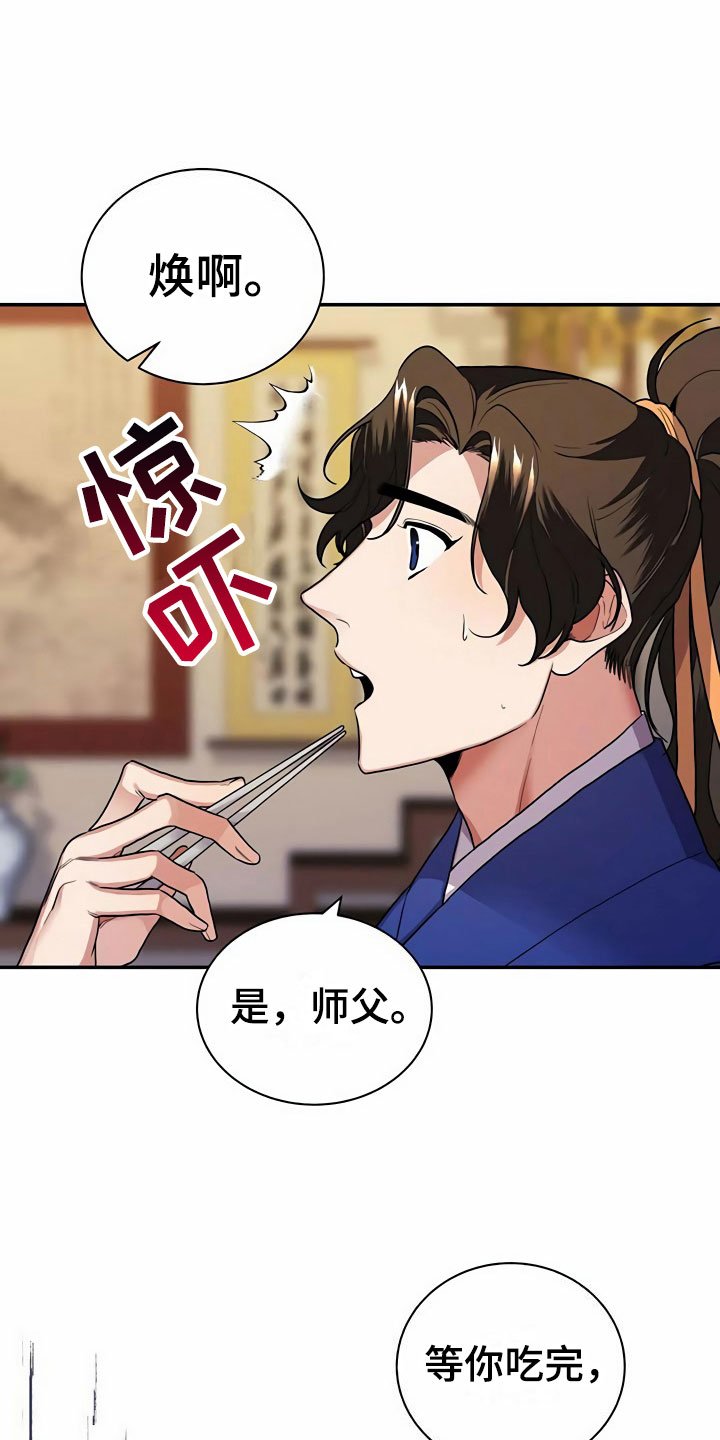 第5章：献血