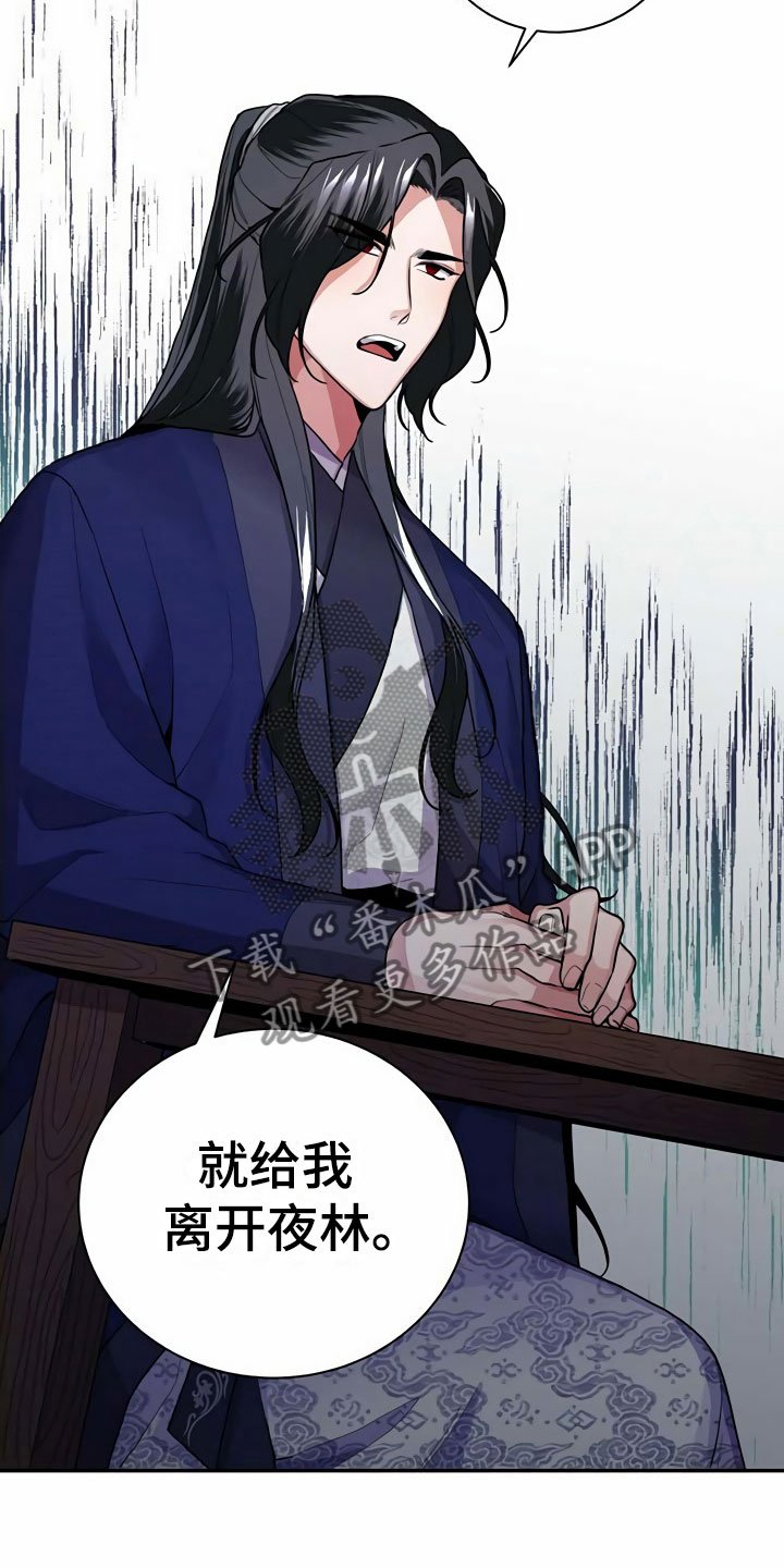第5章：献血