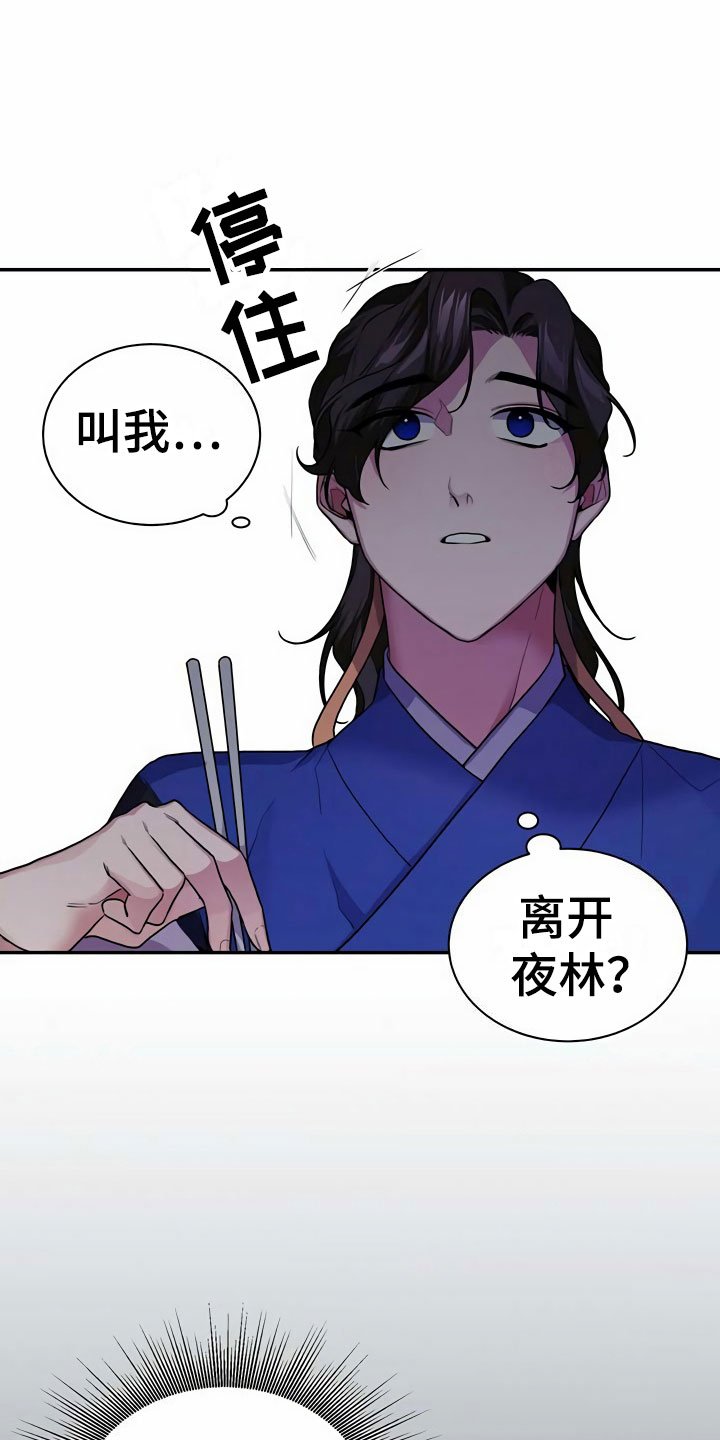第5章：献血