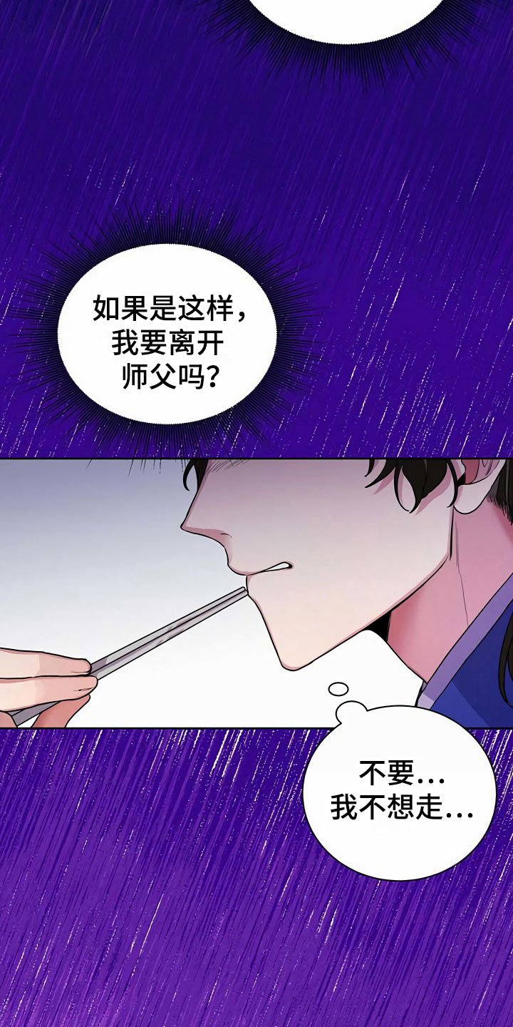 第5章：献血