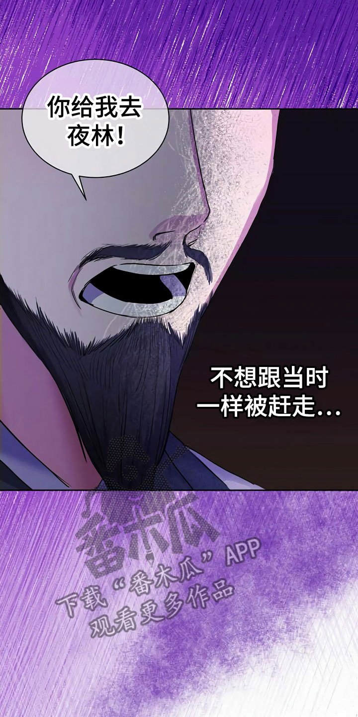 第5章：献血