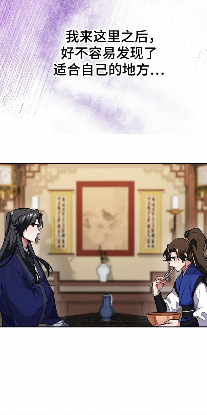 第5章：献血