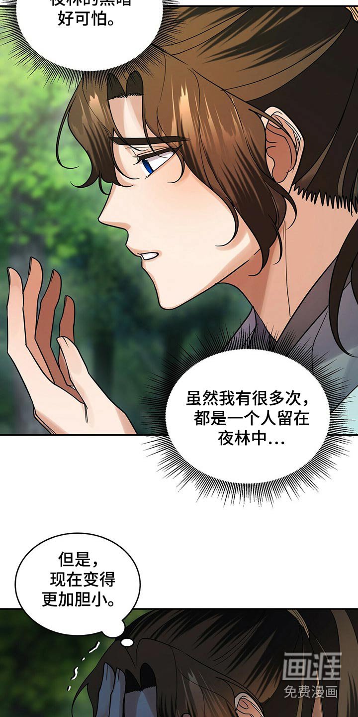 第50章：这样的关系