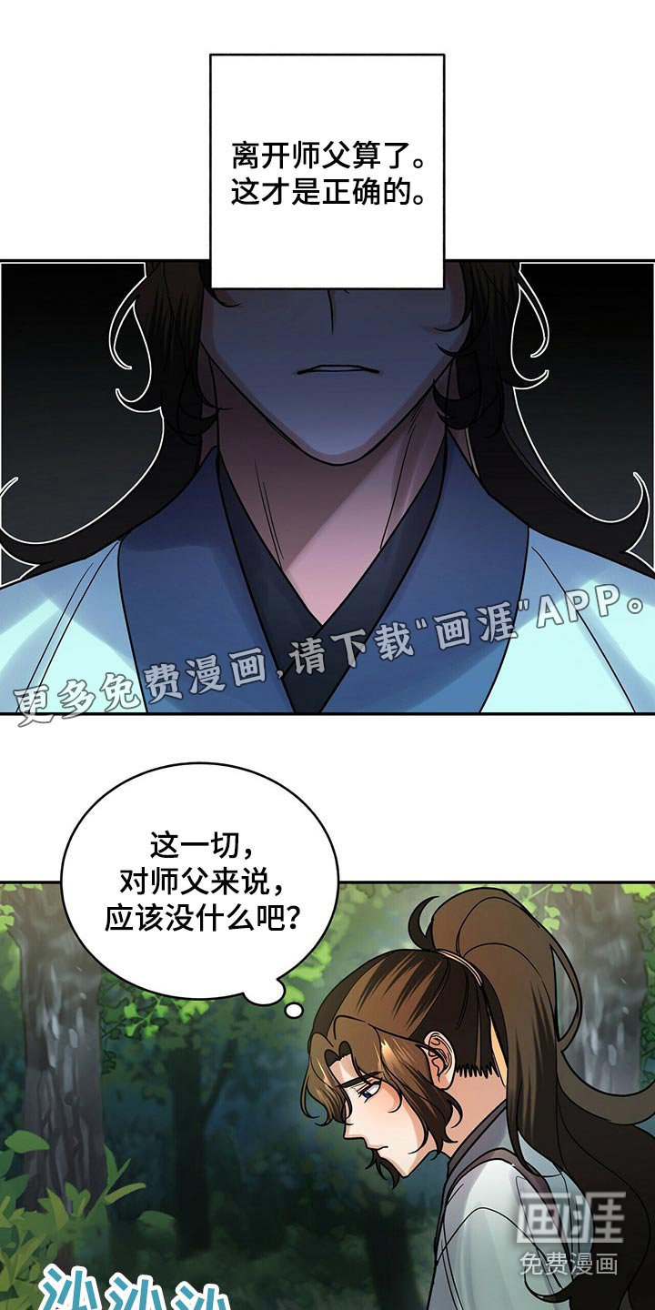 第51章：少爷