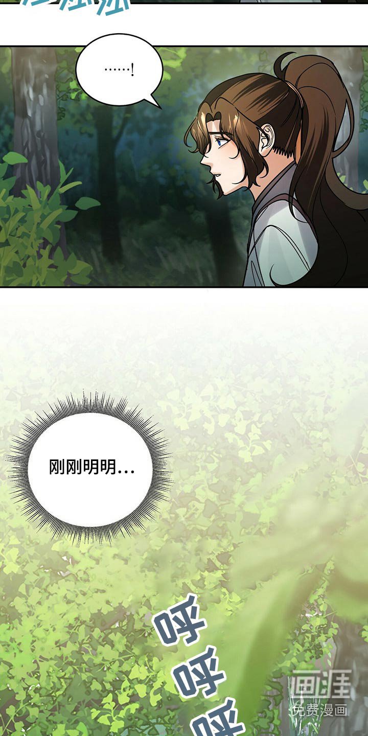 第51章：少爷