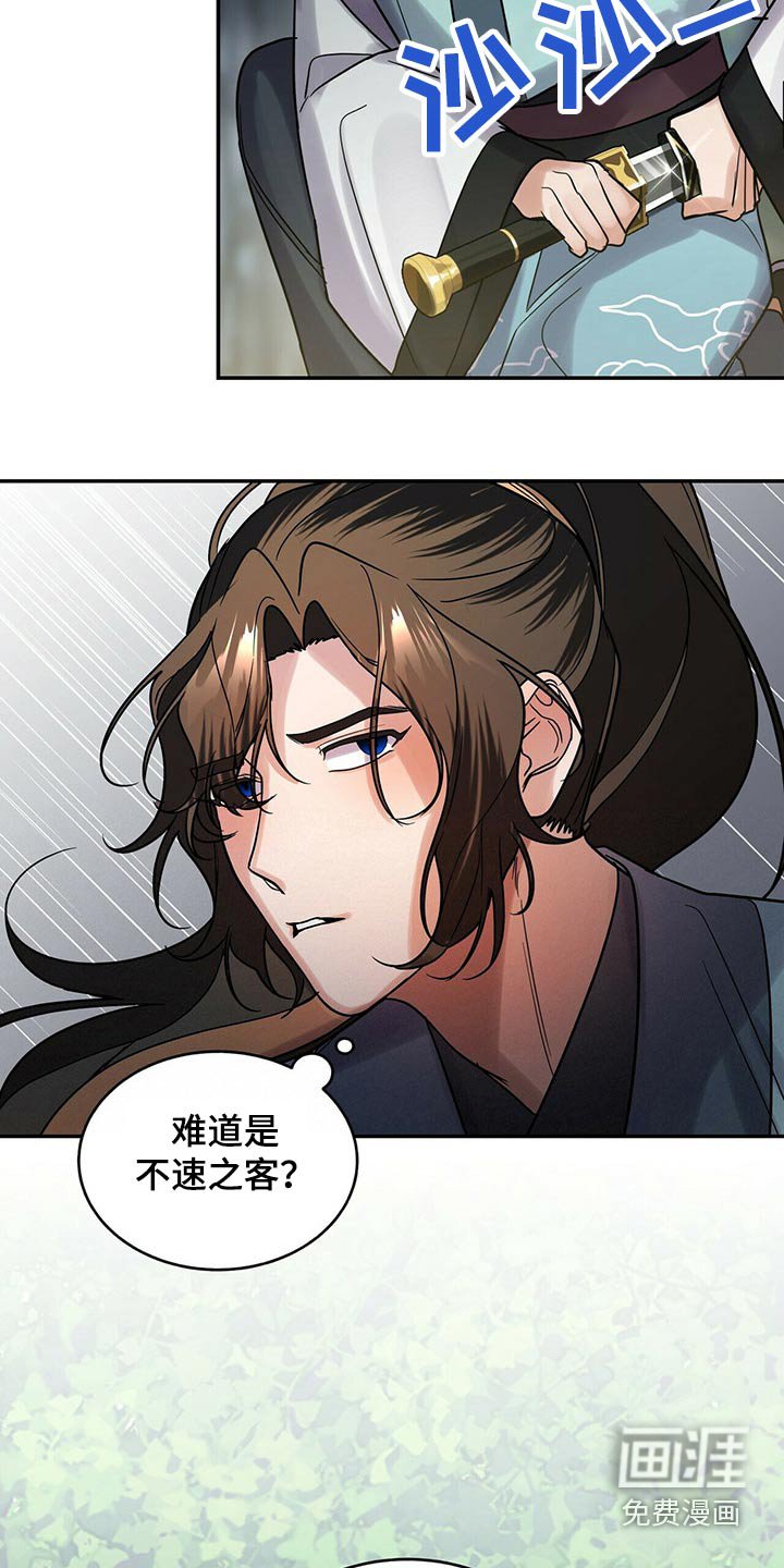 第51章：少爷