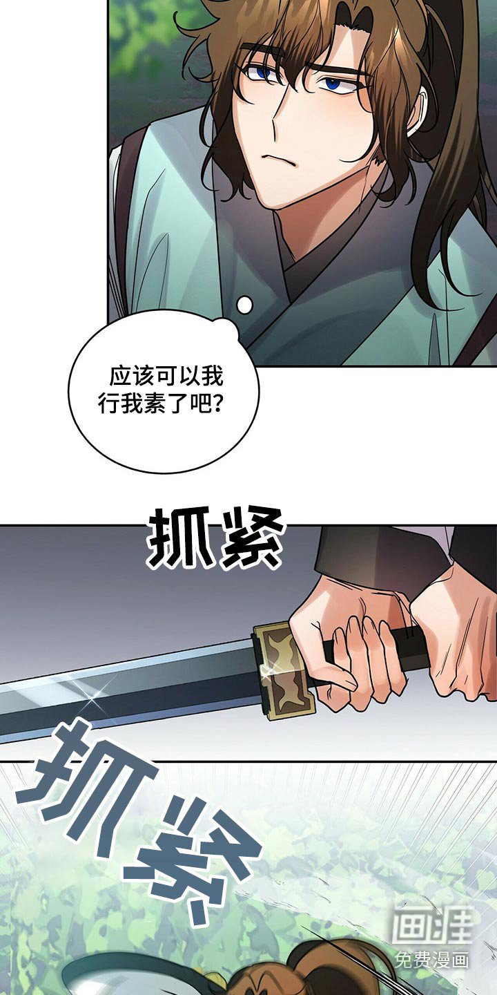 第51章：少爷