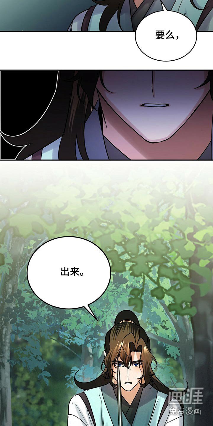第51章：少爷