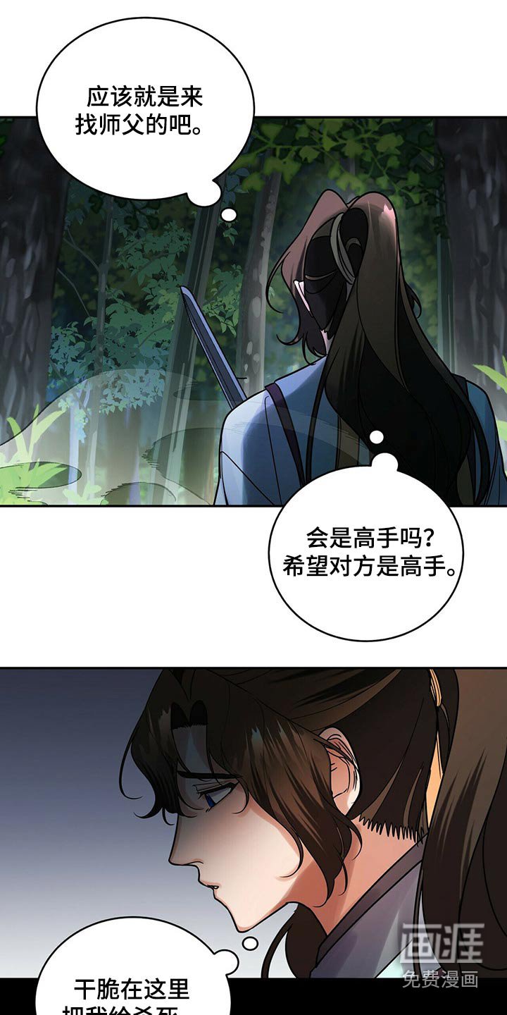第51章：少爷