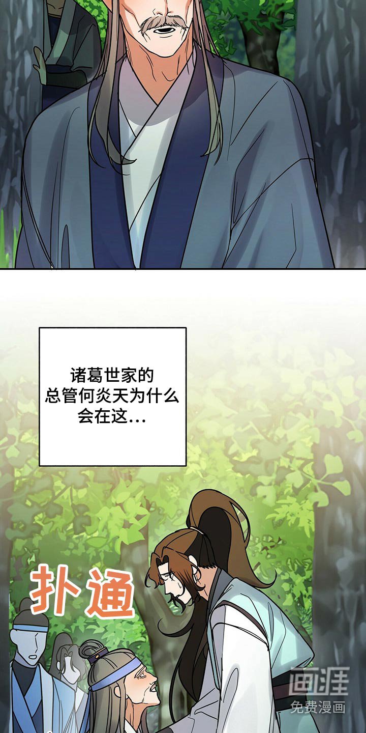 第51章：少爷