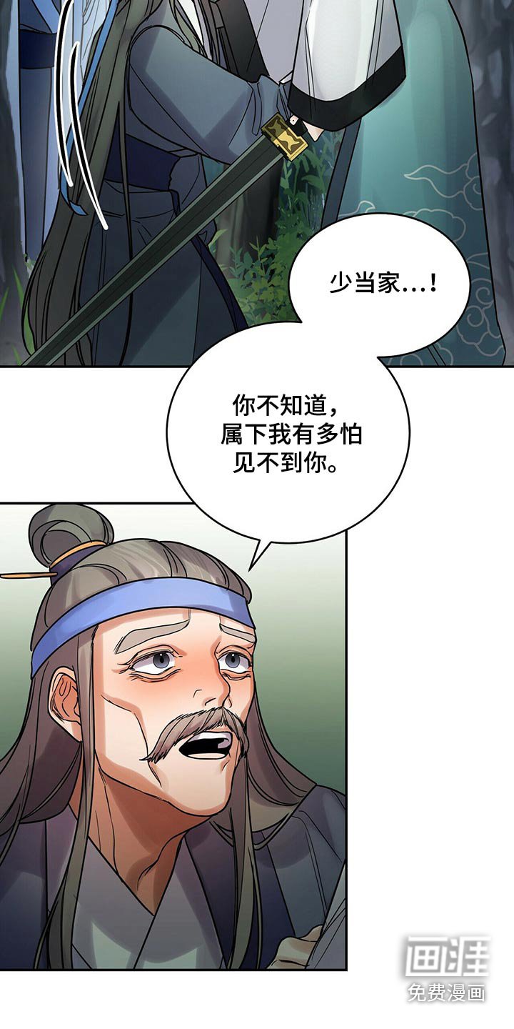 第51章：少爷