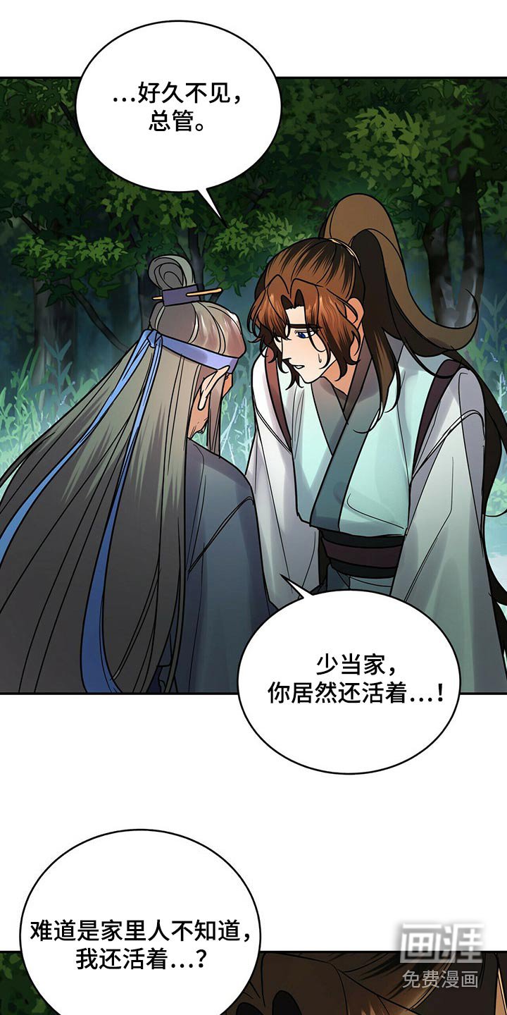 第51章：少爷