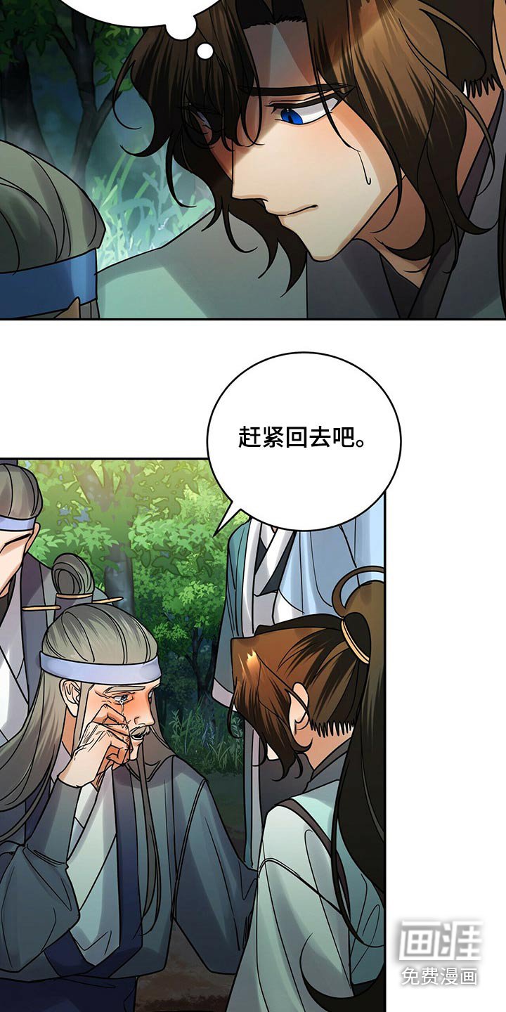 第51章：少爷
