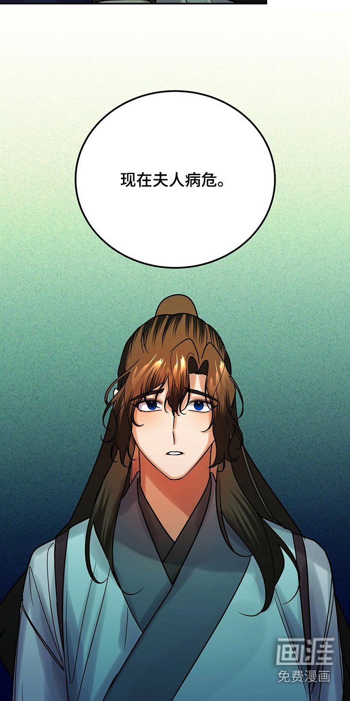 第51章：少爷