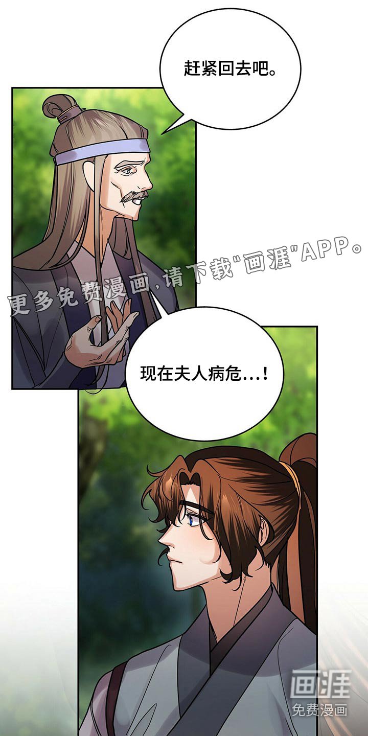 第52章：前往